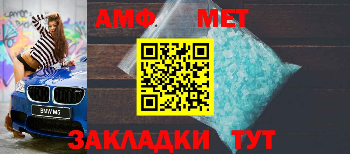 Мытищи  Амфетамин 97%  Вход с VPN 