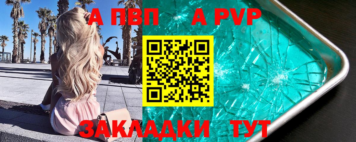 APVP VHQ Мытищи