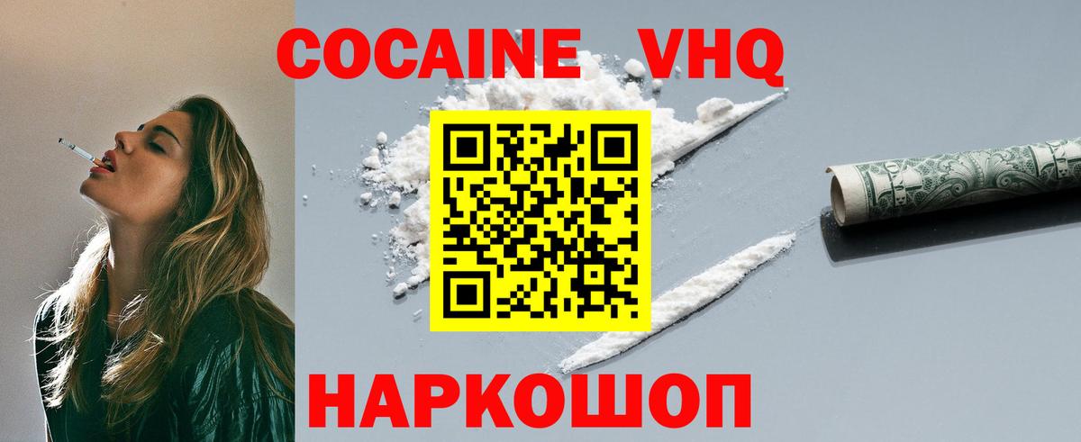 Cocaine Боливия Мытищи