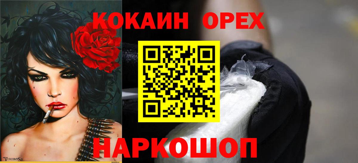 Кокаин  Вход с VPN  Мытищи  даркнет сайт  Cocaine 99% 