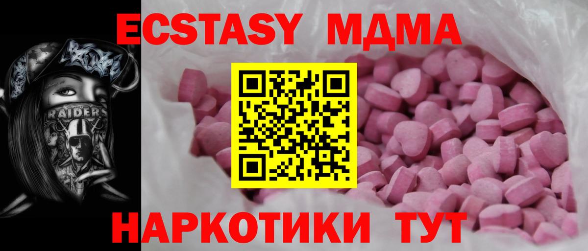 Мытищи  Ecstasy XTC  ссылка на мегу ссылка  Ecstasy круглые  Вход с VPN 