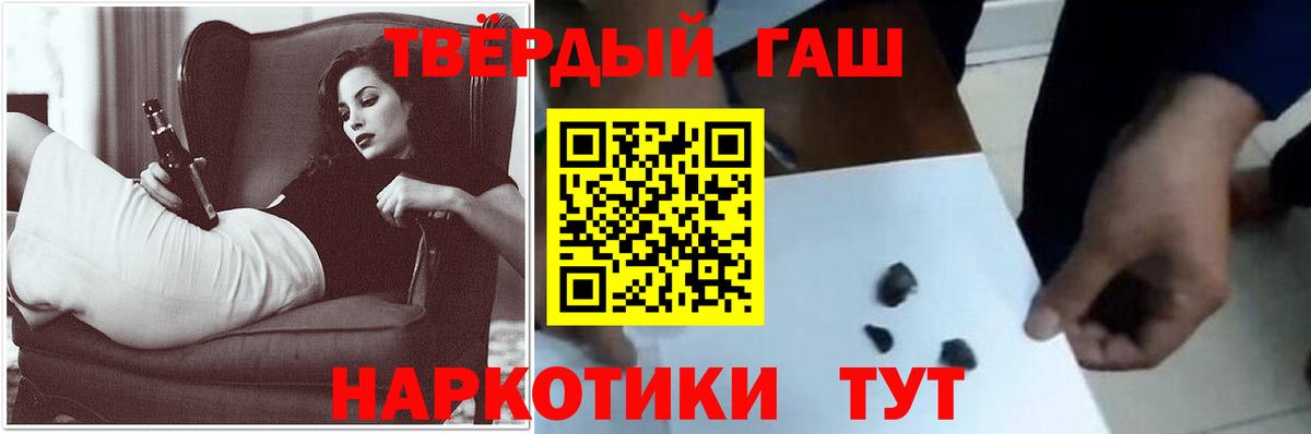 Мытищи  ГАШ  ГАШ VHQ  Вход с VPN  Гашиш гашик 