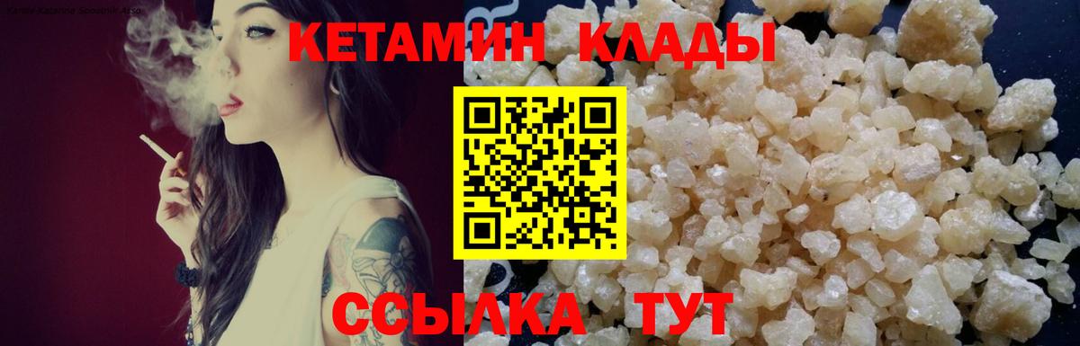 КЕТАМИН VHQ  Вход с VPN  Кетамин ketamine  Мытищи 