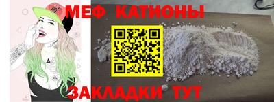 мяу мяу мука Бузулук