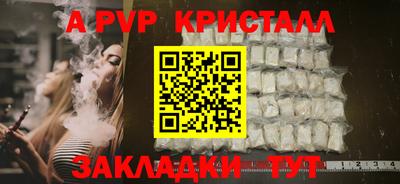 ALPHA-PVP Будённовск