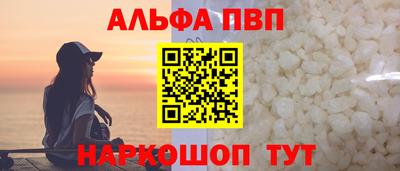 ALPHA-PVP Будённовск