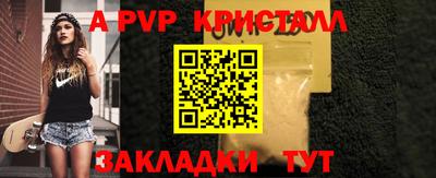 ALPHA-PVP Будённовск