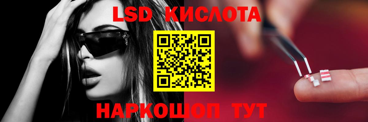 Мытищи  ЛСД экстази  Вход с VPN  ЛСД экстази кислота  LSD-25 экстази ecstasy 