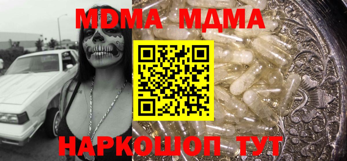 МДМА молли Мытищи