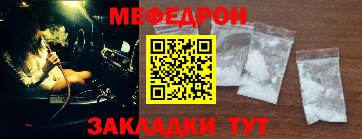 Мефедрон  OMG сайт  Вход с VPN  Мытищи  МЯУ-МЯУ мяу мяу  Мефедрон 