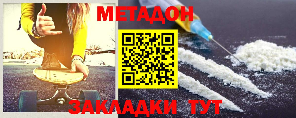 mega онион  Метадон VHQ  Вход с VPN  МЕТАДОН VHQ  Мытищи 