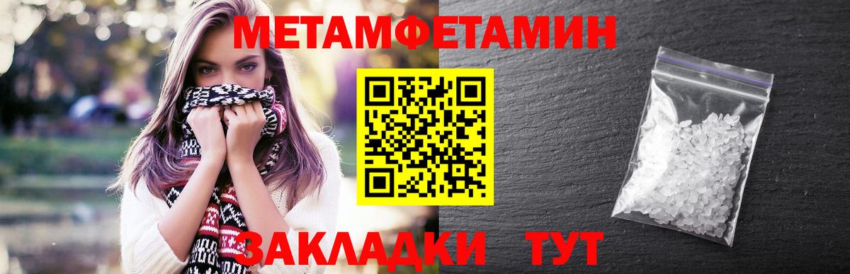 Мытищи  Метамфетамин витя  Метамфетамин  Вход с VPN 