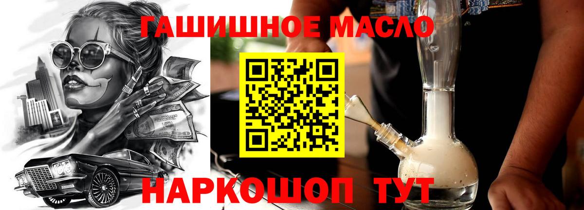 Дистиллят ТГК жижа  Вход с VPN  наркотики  Мытищи 