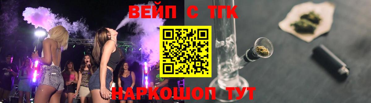 Дистиллят ТГК вейп с тгк Мытищи